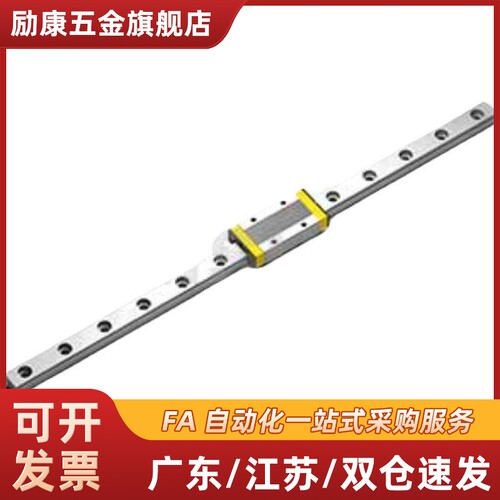经济型微型直线导轨E-GMLG7H-40 E-GMLG9H-45 E-GMLG12H-60