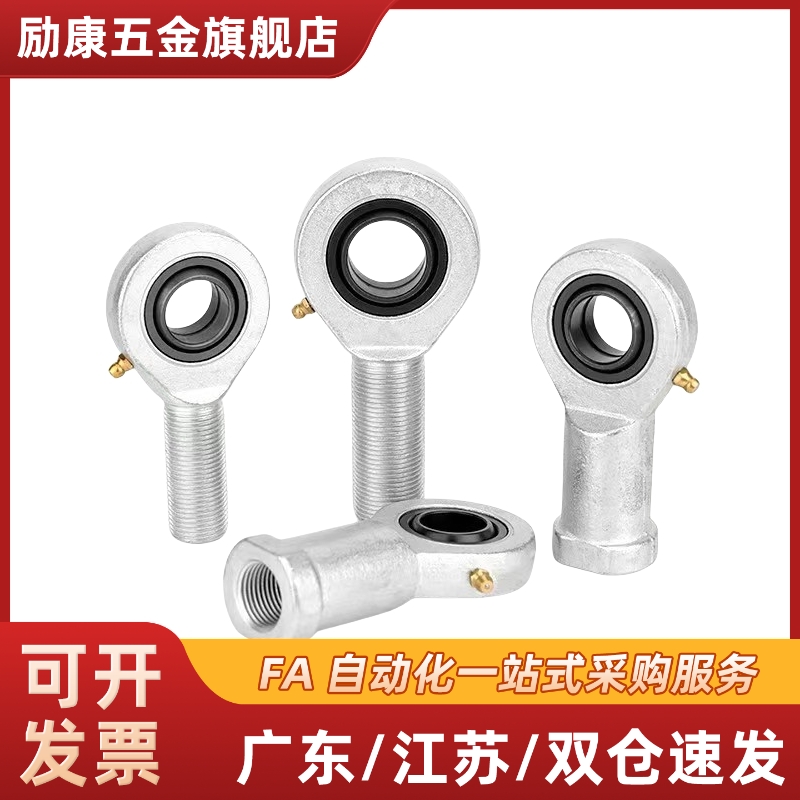 杆端关节轴承 BND51-SA5E-SA6E-SA8E-SA10E-SA12E-SA15ES-R