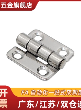 HFL41-50/60/75/J-HFG02/03-50/60/65/75/100不锈钢铰链