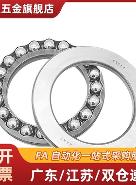 止推滚珠轴承 型 B51100 B51101 B51102 B51103 B51104