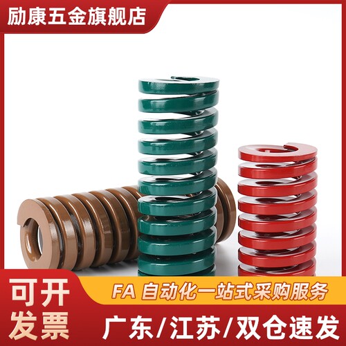 模具弹簧YSWM螺旋矩形弹簧中载荷压簧红色SWM外径681216
