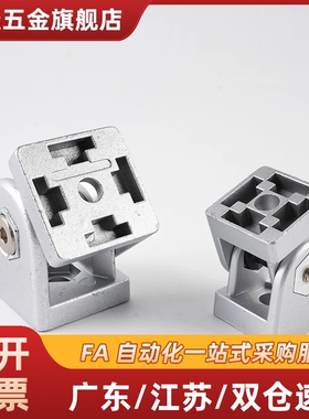 ADU48-G408-S/ADU48-G408通用40槽 8/10系列活动铰链