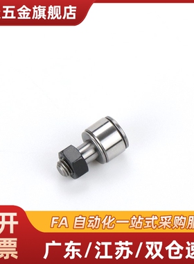 BPB01/02/11/12-d2.5 d3 d4 d5 d6微型凸轮轴承随动器/型号