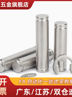 SHCMG SHCLGN SHCMG3/4 /5/6/8/10/12-12/16/20 不锈钢开口铰链销