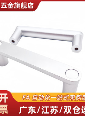 HHDG100/HHDGS100铝合金不锈钢带盖拉手XAE91-L100/XAE93-L100