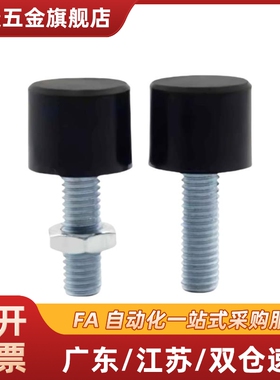 内六角孔型聚氨酯UNBH3-4-5-6-8-10螺纹端缓冲螺丝挡块胶 TDC41