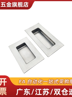 UWAUNS90/120 不锈钢隐形内嵌把手A-1153S 暗装嵌入式拉手XAD01-N