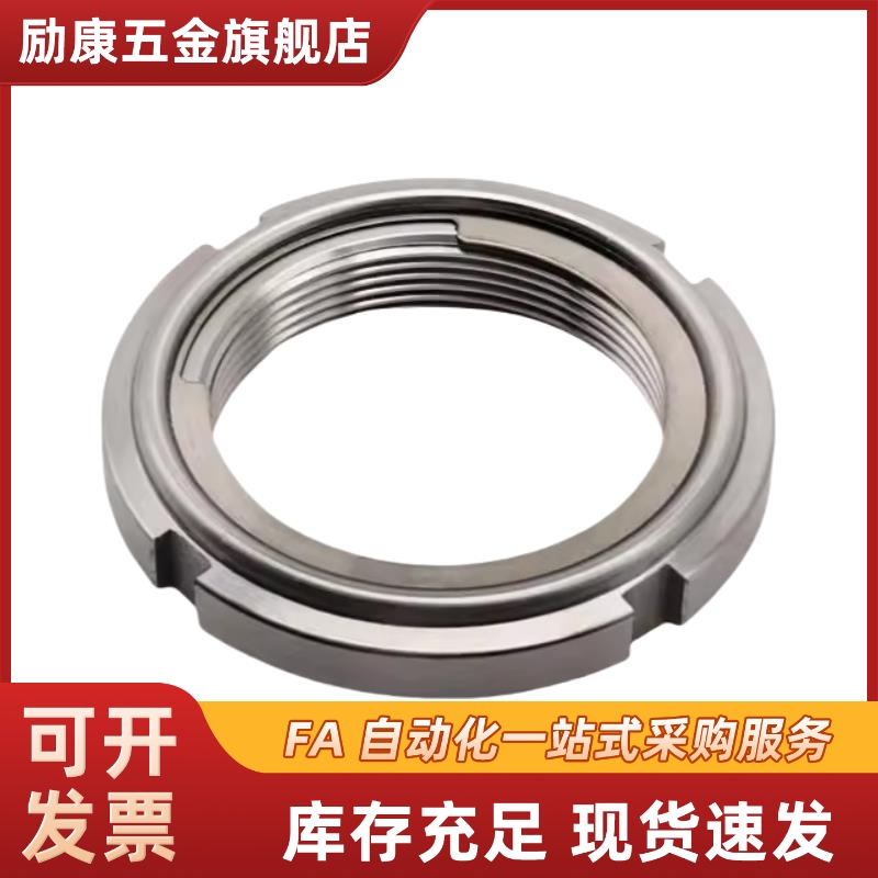 精密U型螺帽锁紧防松动螺母 细牙 FUNT FU FUNTS8 10 12 15 17