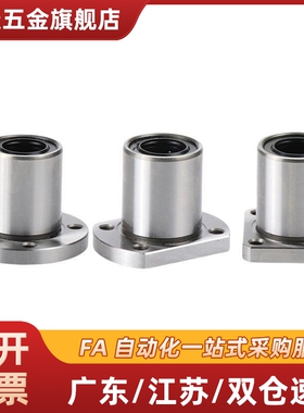 LMF01/LMP02直线轴承LMK02-12/22-D6/D8/D10/D12/D16/D20/D25/D30