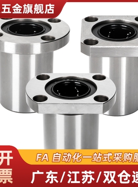 微型带切边法兰直线轴承LHTC-6 8 10 12 16 20 25 30螺纹孔