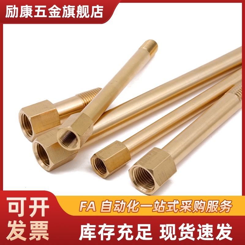 铜水咀JTW1 JTW2 JTW3加长水嘴 内外牙