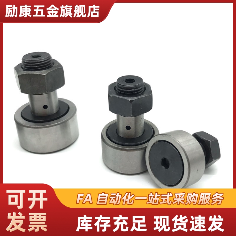 pp凸轮随动器BPF05-D3 d4 d5 d6 d10A d12 d18 d20 30/25/02/01