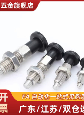 旋钮柱塞自锁型分度销PXYAN PXYKN5/6/8/8L/10/10L/12/12L/16/16L