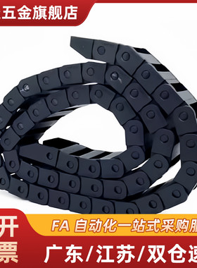 拖链 VBC01-F7-R15 R28-N10N15N20N25N35N30N40N45N50N60N70N80