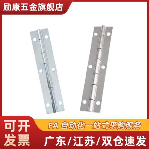 HFE11-150  RWUB/HIGG-150 6寸304不锈钢柜门合页 蝶形铰链加长型