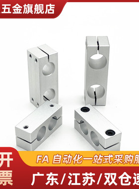 固定夹 C-HLKDE/C-ALKDE/C-HLKDU/C-ALKDU8/10/12/15/16/20/25/30