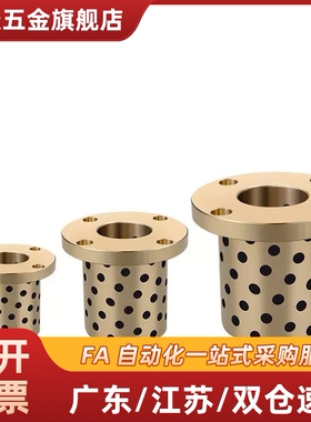 圆法兰 无油衬套 OLBH-D25-D30-D35-L30-L40-L50-L60-L70