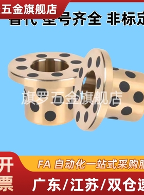 无油衬套OFP02-d6-d8-d10-d12-d15-d30-d35-d40-d50-L20-L25-L30-