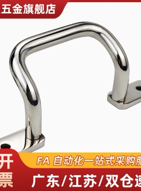 UWASN/UWASNB/UWANSS110/120/125/160/200/250 不锈钢焊接型拉手