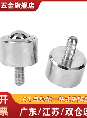 QFB11-8-12-15-22-25-30-38-45-60螺杆式/万向球/牛眼轮