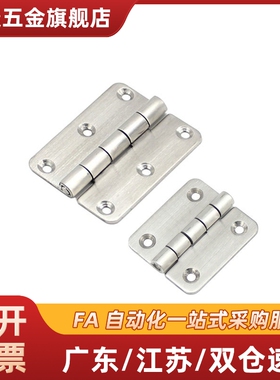 1213不锈钢06铰链HFL11-41/48/59/70/66/78/96/113合页60