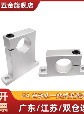 光轴固定座SHWTA T形导向轴支座GCP08侧开口型立式支撑架光轴支架