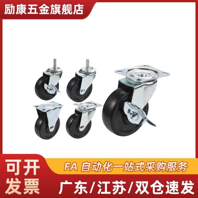 橡胶轮工业脚轮CNGJ CNGK CNGS25/38/50/65/75-R/U/N同尺寸