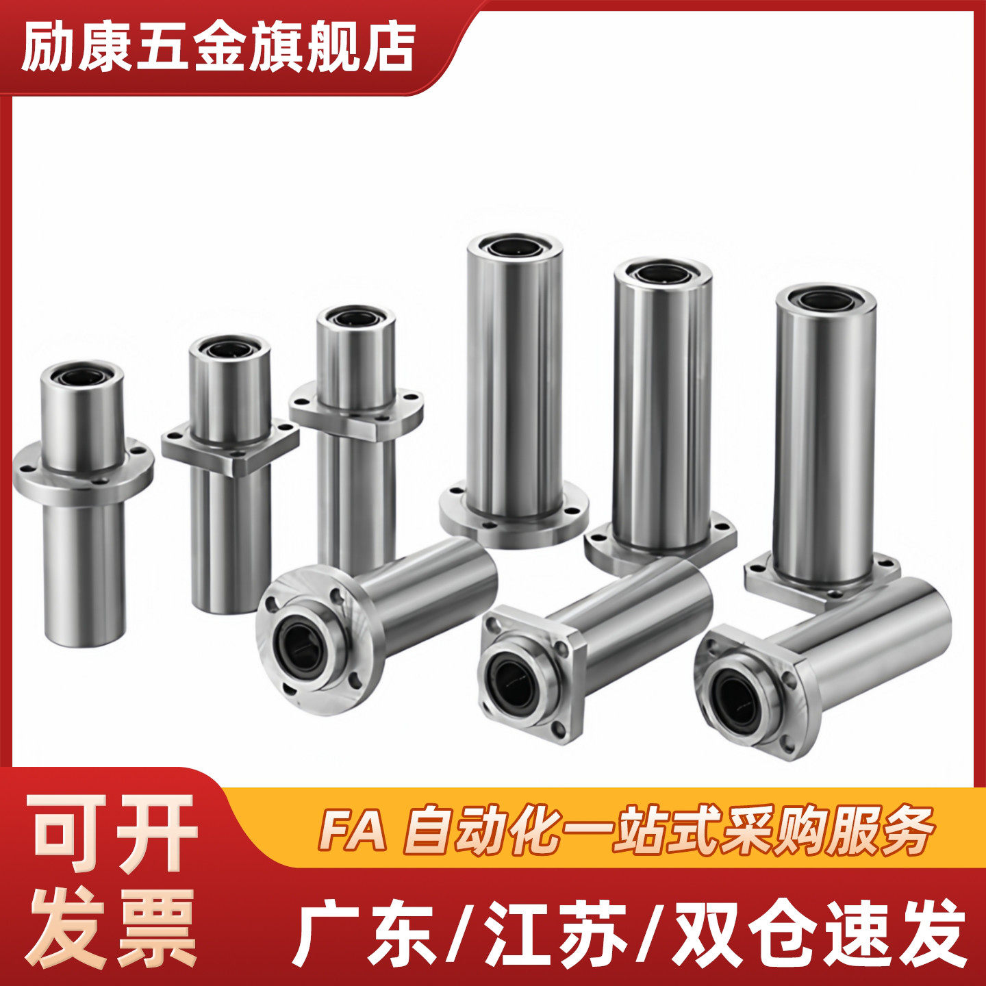 自动化 直线轴承 LML21/22-d8/d10/d12/13/d16/d20/d25/d30