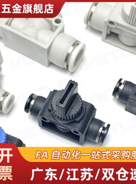 手动阀两侧快速接头型 空气阀门 BVHVU4 6 8 10 12-2-3-R