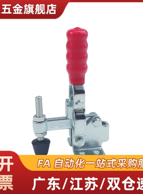 垂直式快速夹具/TCVF1/TCVF1S 肘夹 工装快速夹钳压紧器