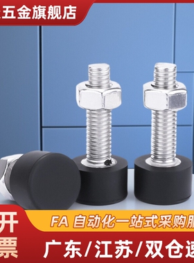 UNSTH4/5/6/8/10带低弹性橡胶内六角头止动防撞头压块缓冲器螺丝