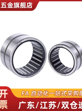 进口滚针轴承 RNA NA49/69/22 28 32 38 42 48 52 58 62 68 82
