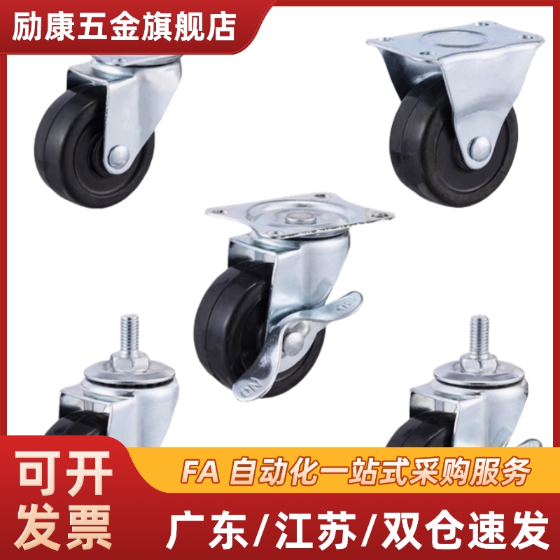 CHJFM/CHJF75/75A CJH65 CHJFS65A脚轮CHJFD50 50A CHJSS50S