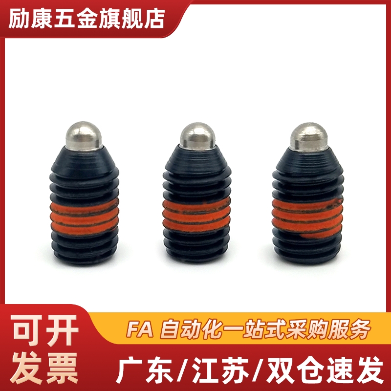 超轻载型BPY3/4/5/6/8定位珠波仔螺丝 球头弹簧柱塞 弹弓销 ZAC11