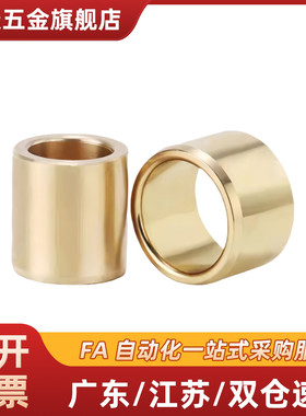 无油衬套SHBZ5/6/8/10/12/13/15/16/20/25/30-8/10/12/15/20/25/3