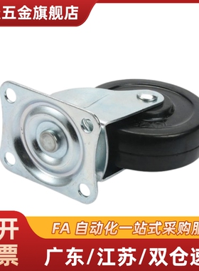 CFM01/CFM11/CFM51/CFM61-D75 尼龙重载滚轮厂家直销 低重心脚轮