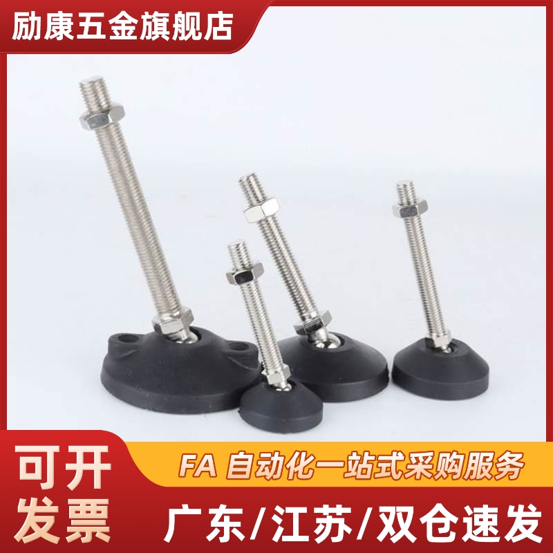 不锈钢脚杯支撑FJFNS/FJFN10/12/16/20-75/100/125/130/150地脚