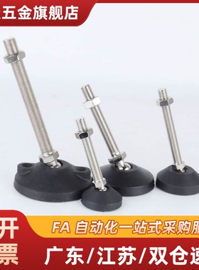 不锈钢脚杯支撑FJFNS/FJFN10/12/16/20-75/100/125/130/150地脚