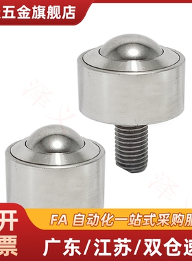 D钢珠滚轮螺帽QDE41牛眼轴承万向滚珠C-BCHN12 16 19 25 31/33-19