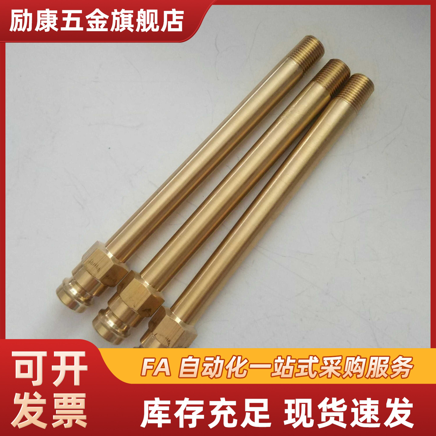 铜水咀JTW1 JTW2 JTW3加长水嘴 内外牙