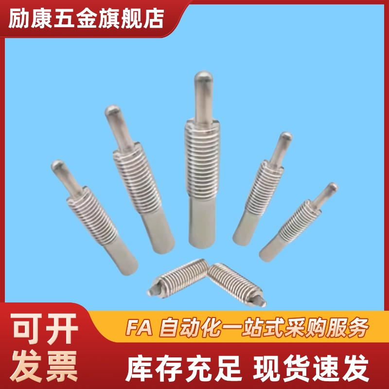 不锈钢弹簧柱塞 ZAP04超轻载弹顶锁销 弹簧定位销PJLSW3/4/5/6/8