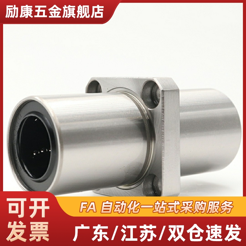 中间方法兰直线轴承LHMSW6 8 10 12 13 16 20 25 30 35 40 50