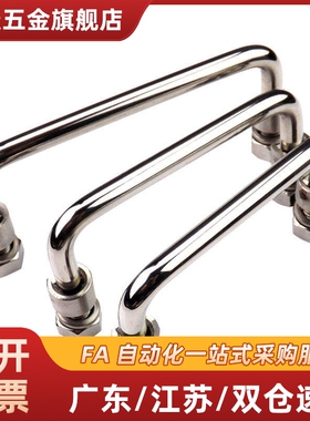 可折叠式拉手 同款UWAFN100 120 180 工业设备把手