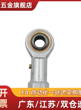 内螺纹杆端关节轴承 C- PHSC8 PHSC10 PHSCL8 PHSCL10 A