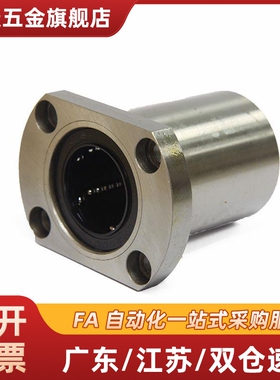 中型对切边法兰直线轴承电镀LMF22-d6 8 10 12 13 16 20 25 30