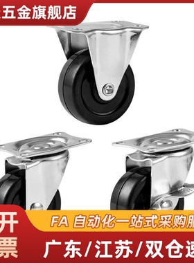 2.5寸71X71孔距日式重型脚轮CFQ01-D65-NM代替CJH65低重心万向轮