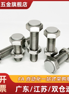 止动螺栓缓冲螺栓USTS4/5/6-15/20/25/30/35/40/45/50/60限位螺栓