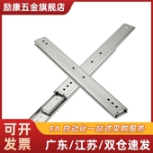 L300 L200 S隆DRD L450 L250 L400 钢制三段式 L350 L500抽屉滑轨