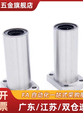 表面镀镍中型法兰直线轴承LMF02/12/22-d8 10 12 16 20 25 30