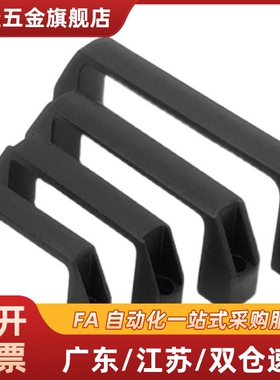 方型把手C-UPCN90/120/180 XAB02-L90/L120/L180树脂拉手
